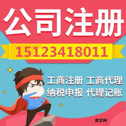 貴陽市代辦個體戶營業(yè)執(zhí)照與公司注冊全解析